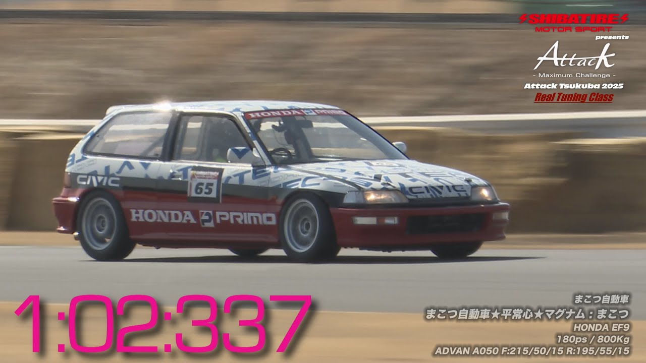 Shibatire presents Attack Tsukuba 2025：まこつ自動車★平常心★マグナム/まこつ[HONDA EF9]
