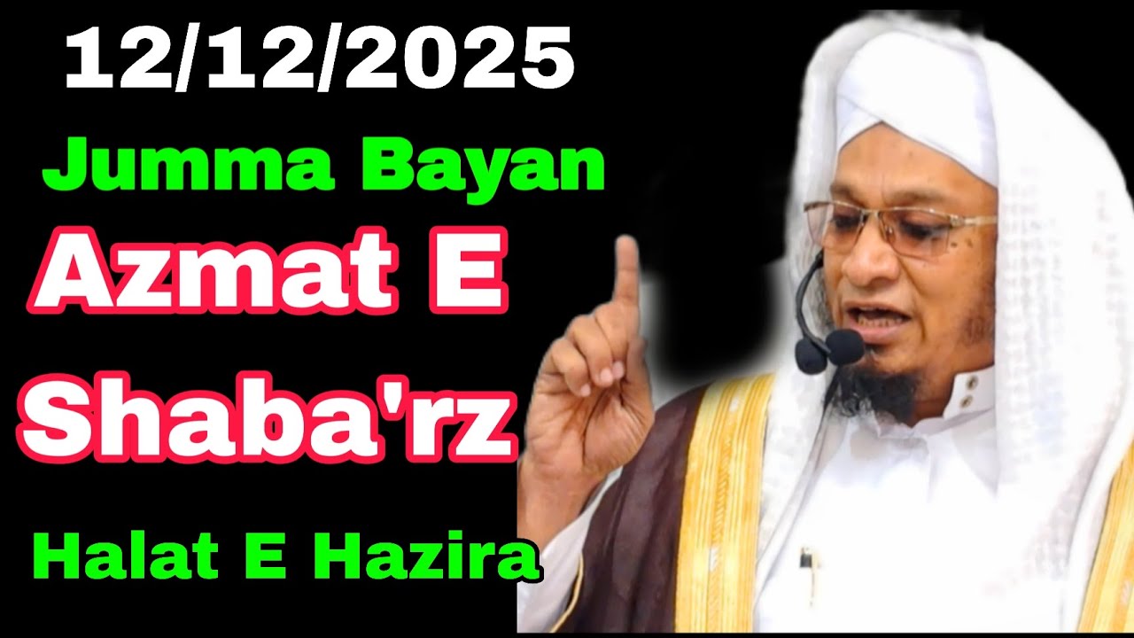 12/12/25 | Jumma Bayan | Moulana PM Muzzammil Sb db #moulanapmmuzzammil 