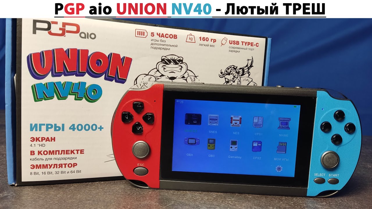PGP aio UNION NV40 - Лютый ТРЕШ