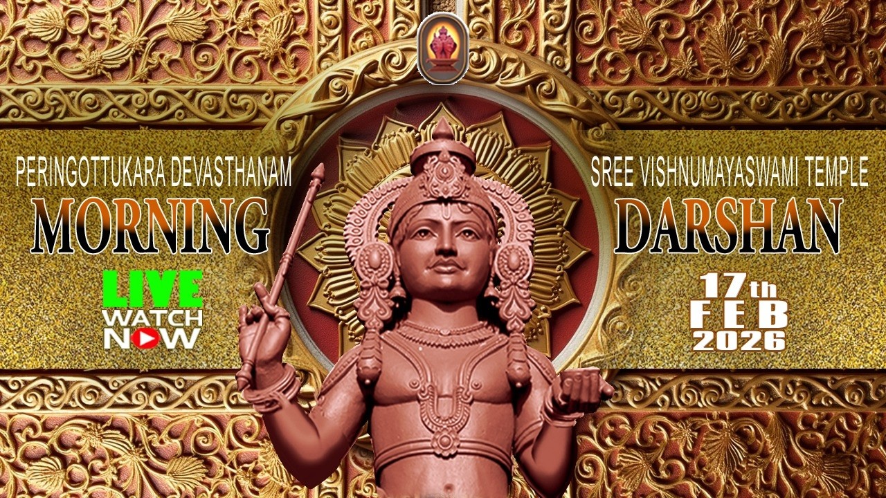 Peringottukara Devasthanam Vishnumaya Temple | Morning Live Darshan  | February 17 , 2026