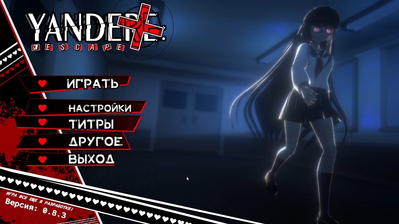 Сбегаю от бешеной одноклассницы // Yandere plus escape