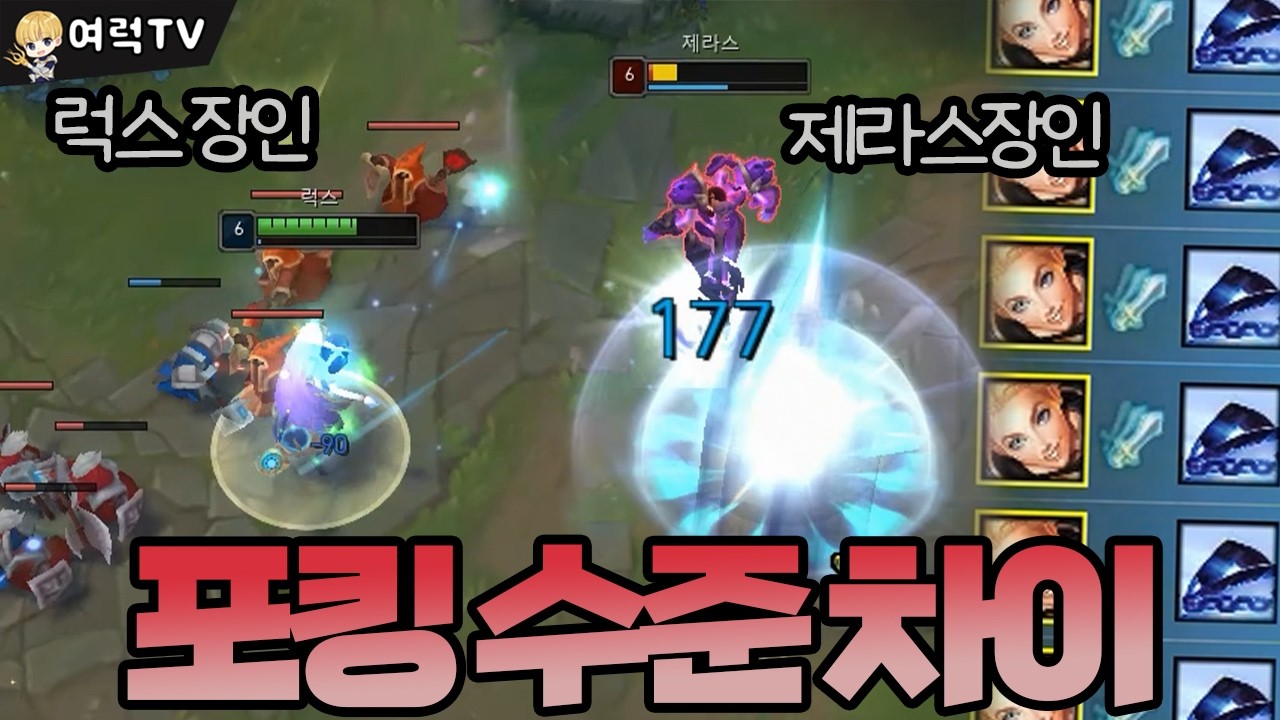 체급이 다른 미드럭스 [여왕럭스]