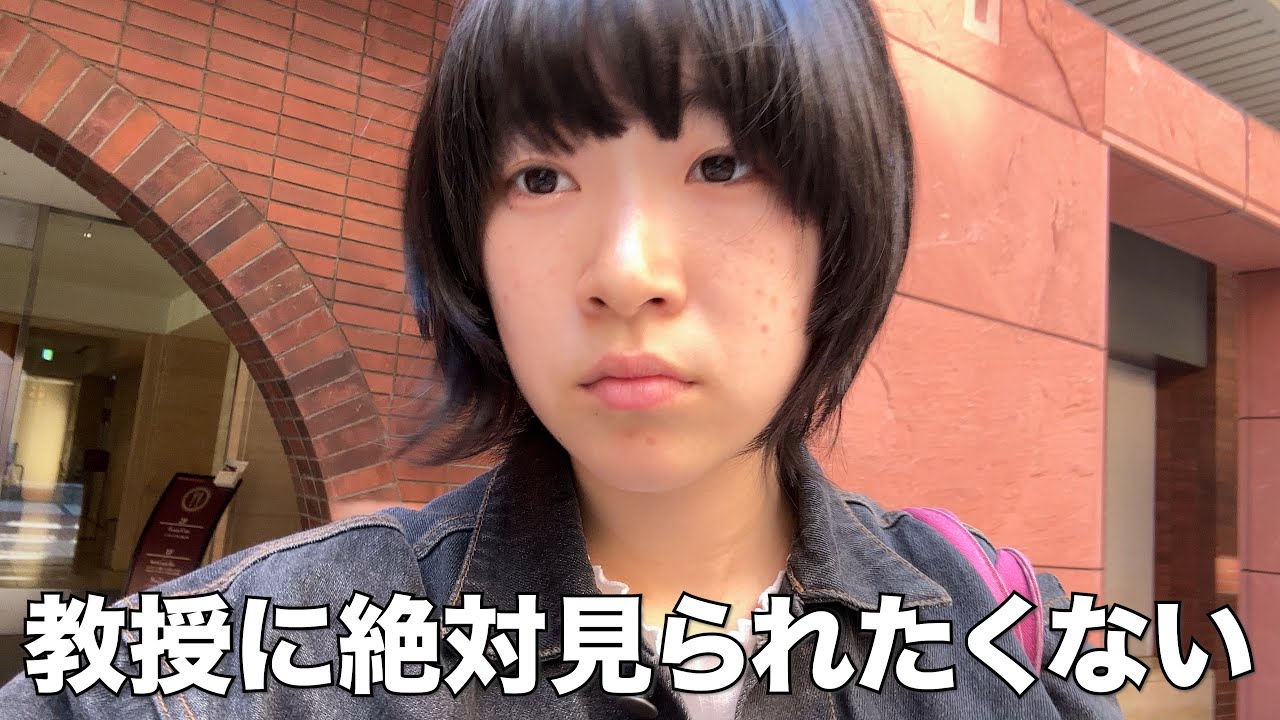 東大物理学科院生の孤独すぎる研究室1週間vlog