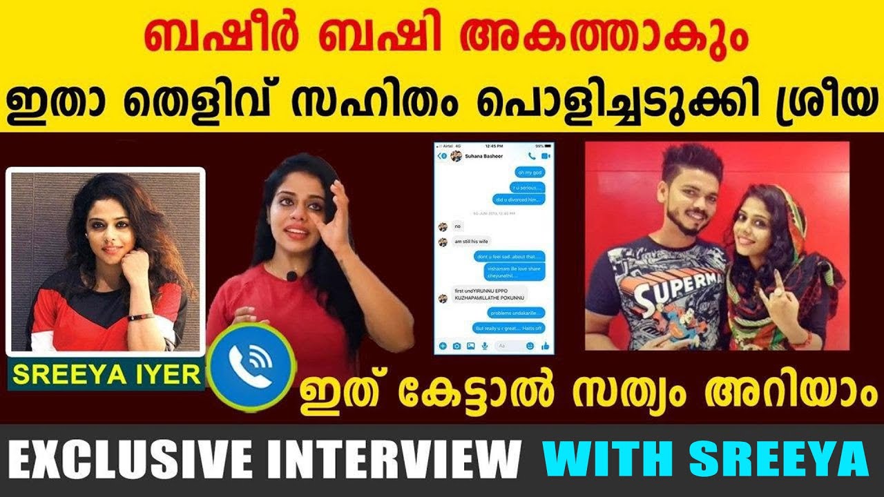 Sreeya Iyer Basheer Bashi : തെളിവ് നിരത്തി ബഷിയെ പൊളിച്ചടുക്കി ശ്രീയ അയ്യര്‍ | Oneindia Malayalam