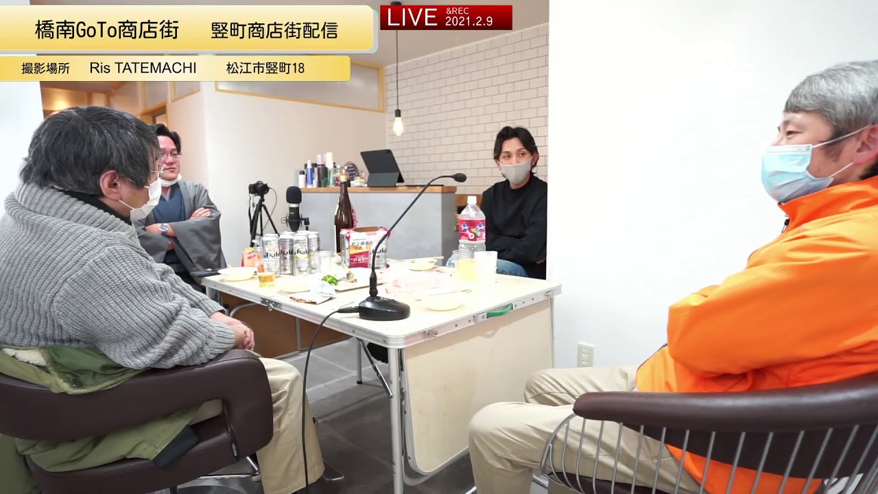 橋南GoTo商店街　竪町商店街配信　２月9日