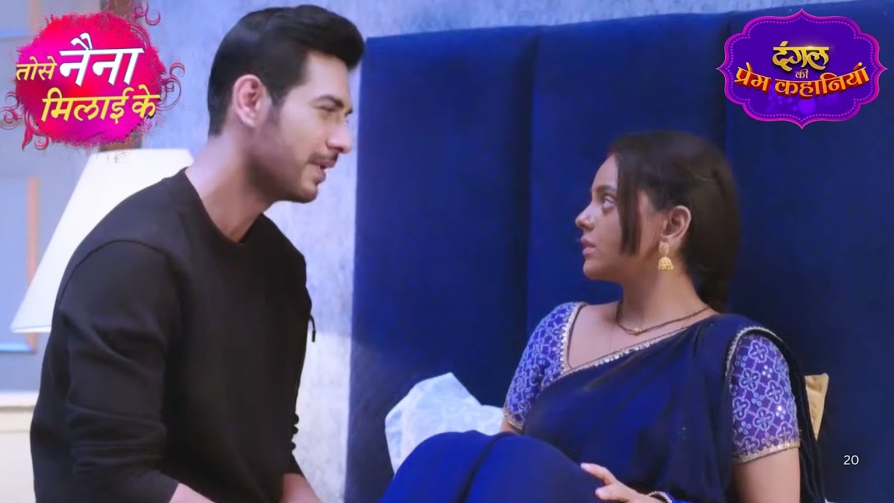 कुहू की बहादुरी ने बचाया प्यार… और राजीव ने कहा “आई लव यू | Tose Naina Milaai Ke | New Episode