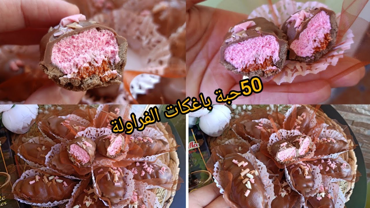 باغكات الفراولة وجوز الهند جربوهم وأدعولي خفة الكريمة ماذقتش كيفها🇩🇿💯