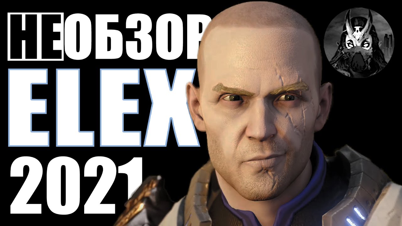Elex Обзор разбор в 2021.
