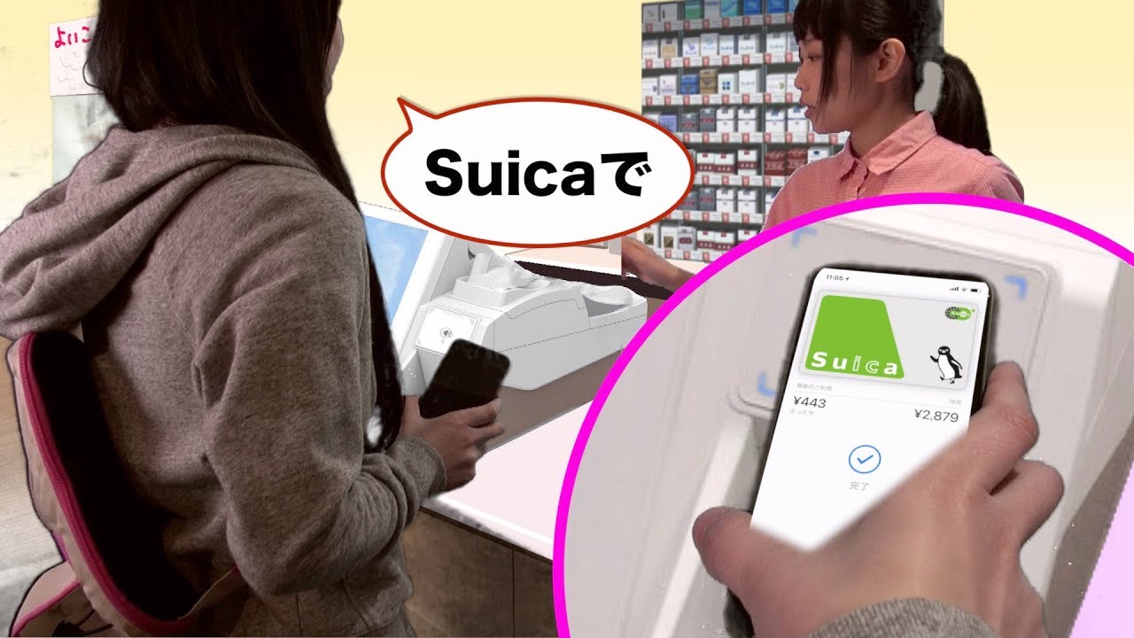 【ICカード/iPhone】コンビニでの電子マネー払いのやり方