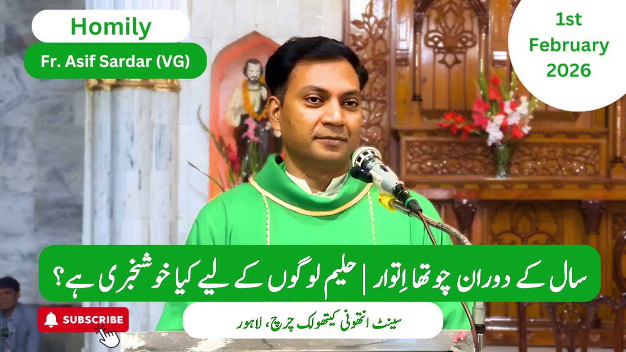 Homily | Fr. Asif Sardar (VG) | 4th Sunday in Ordinary Time | St. Anthony's Parish, Lahore