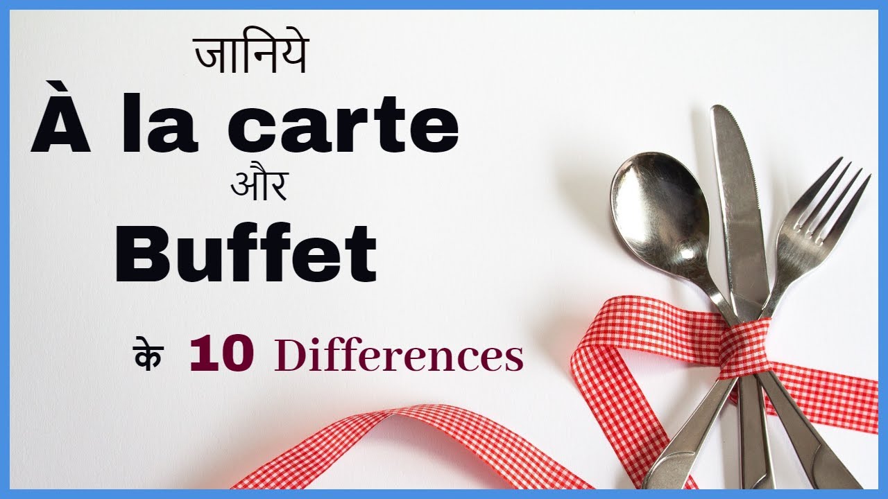 A la Carte vs. Buffet II Difference between a la carte and buffet II 10 Points
