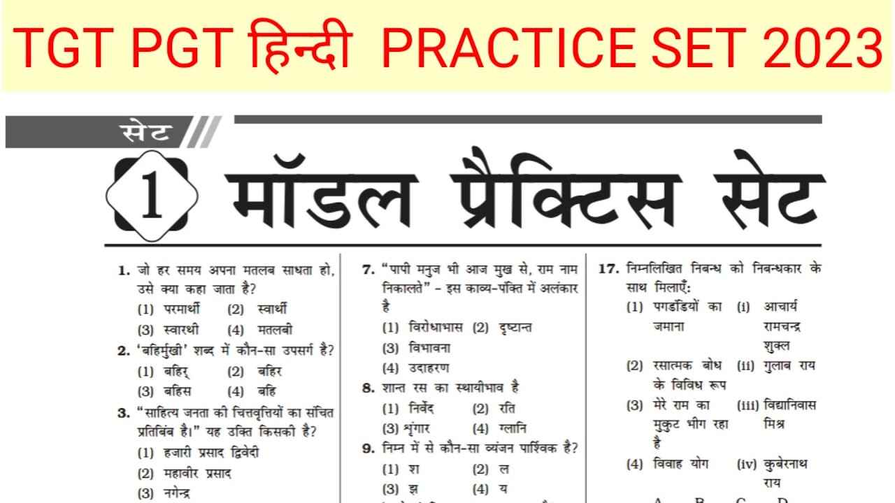 Up Tgt Hindi Previous Year Paper। Tgt Hindi Practice set | tgt Hindi paper