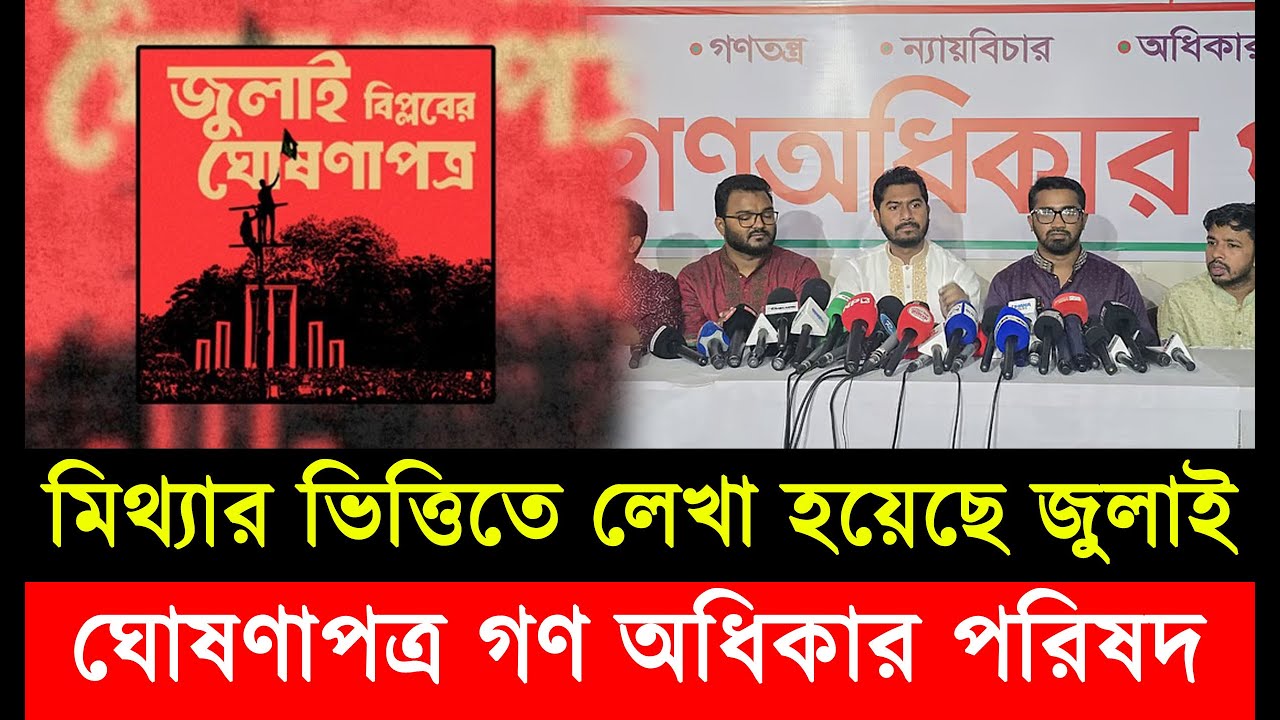 এইমাত্র পাওয়া Ajker khobor 10 Aug 2025 | Bangladesh latest news | BD VIP News | bd news 24