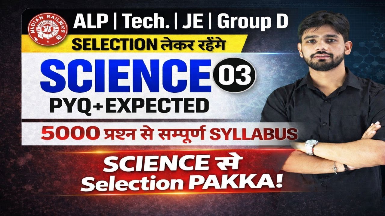 RRB Group D + ALP Technician 1st & 3rd Grade | Railway Exam Preparation | Important Questions & Tips