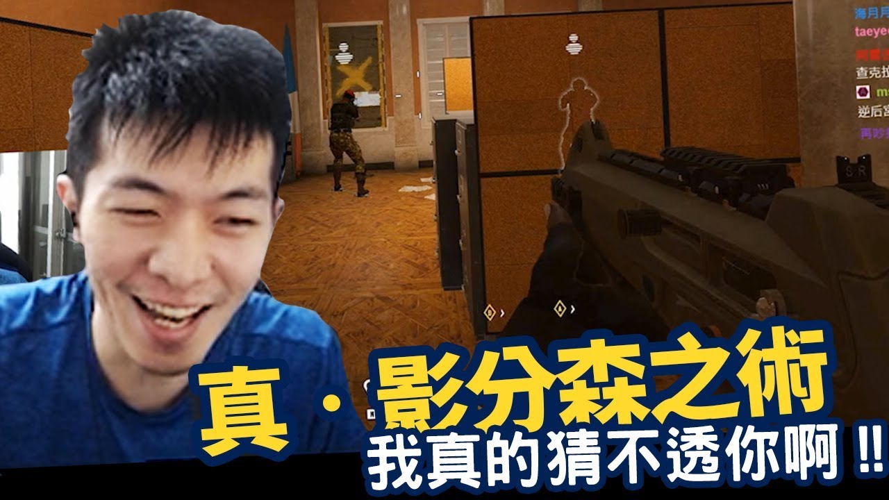 【AsSen 阿森】出絕招！能把這招發揮的淋漓盡致也只剩我了！ft.6tan、龜狗、小筑兒、ko