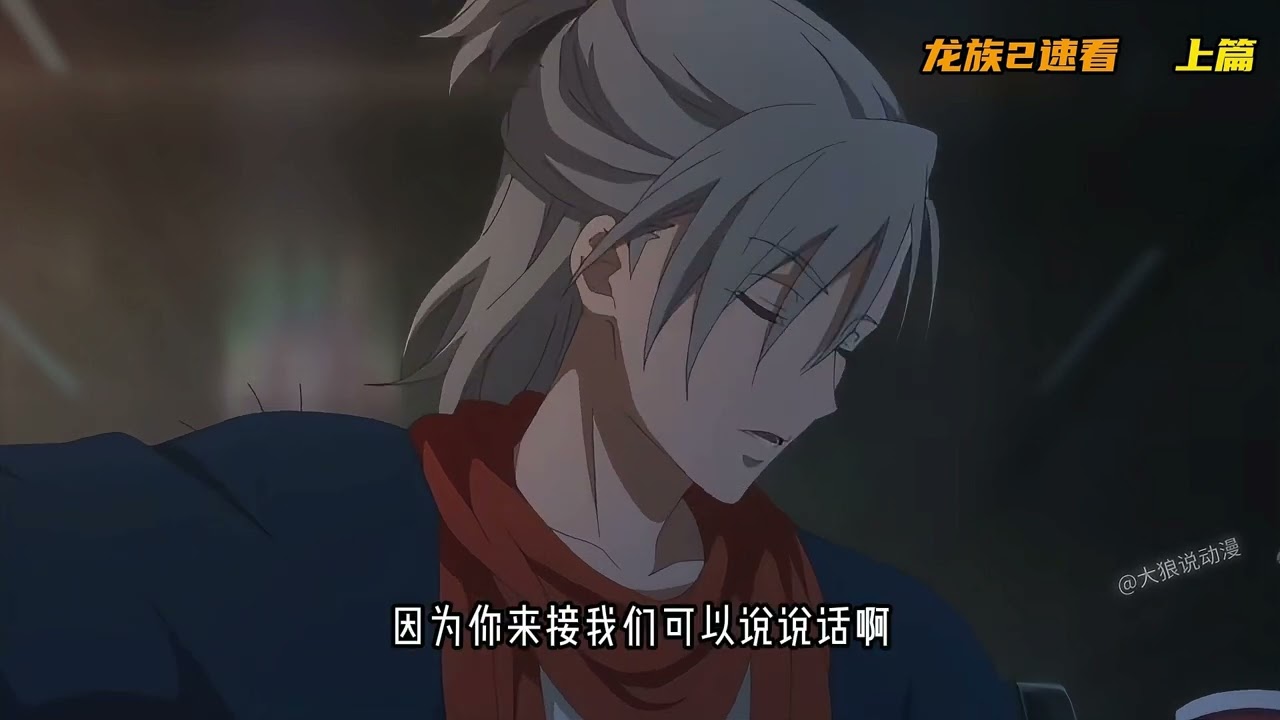 龍族二悼亡者之瞳：雨夜高架橋邁巴赫，楚子航再也看不到的背影 #龍族 #龍族2悼亡者之瞳#楚子航