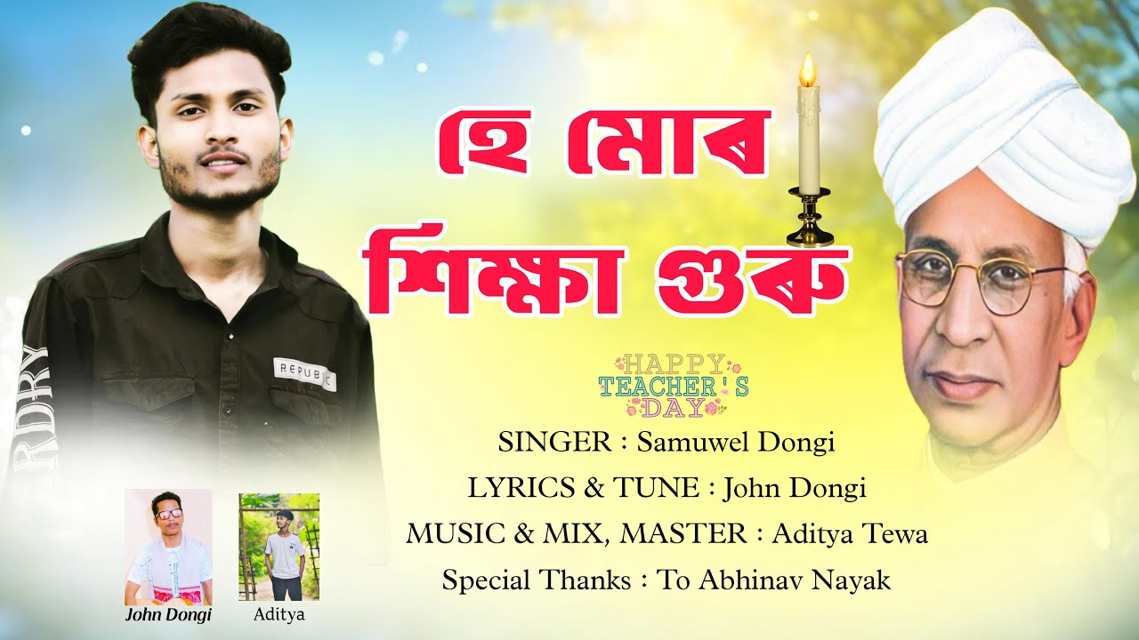 হে মোৰ শিক্ষা গুৰু || Teachers Day Special || New Assamese Song___(By Samuwel Dongi) ___2024 ___