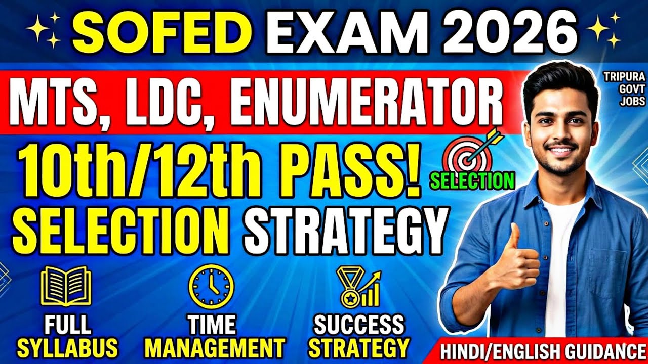 SOFED Tripura Recruitment 2026 | MTS, LDC & Enumerator Syllabus & Strategy🔥