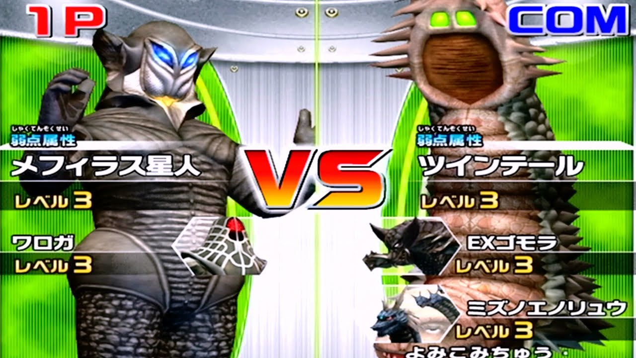 Daikaiju Battle Ultra Coliseum DX - Battle Mode - Alien Mephilas