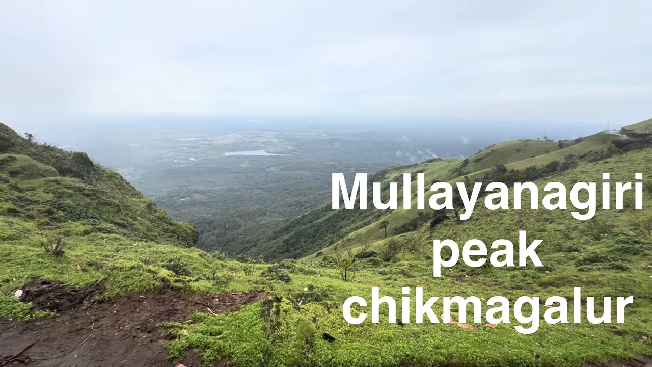 Mullayanagiri Peak | Chikmagalur | കോടമഞ്ഞു മൂടിയ ചിക്കമാഗ്‌ളൂർ | | Highest peak in karnataka 