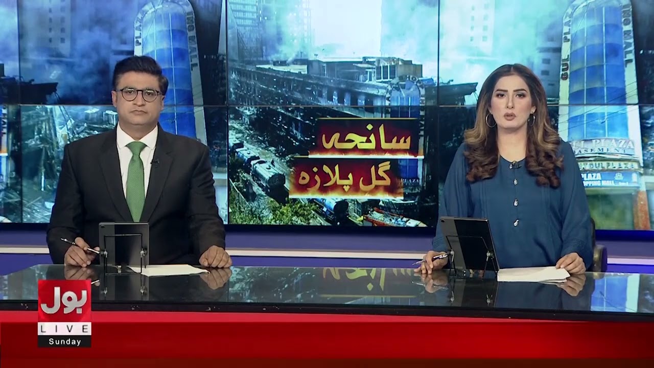Gul Plaza Fire Updates | BOL News Bulletin at 3 PM | Pak Vs Ind | The Diplomat Revelations