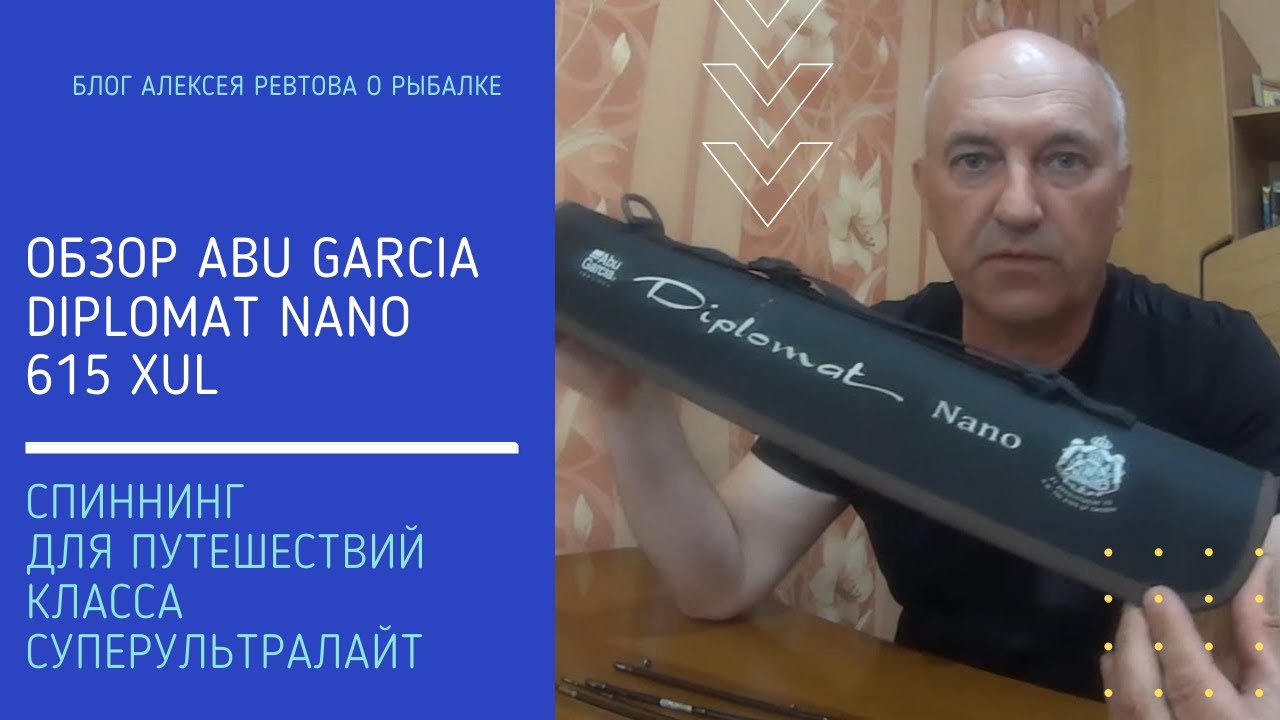 Обзор Abu Garcia Diplomat Nano 615 XUL.  Спиннинг для путешествий класса суперультралайт.
