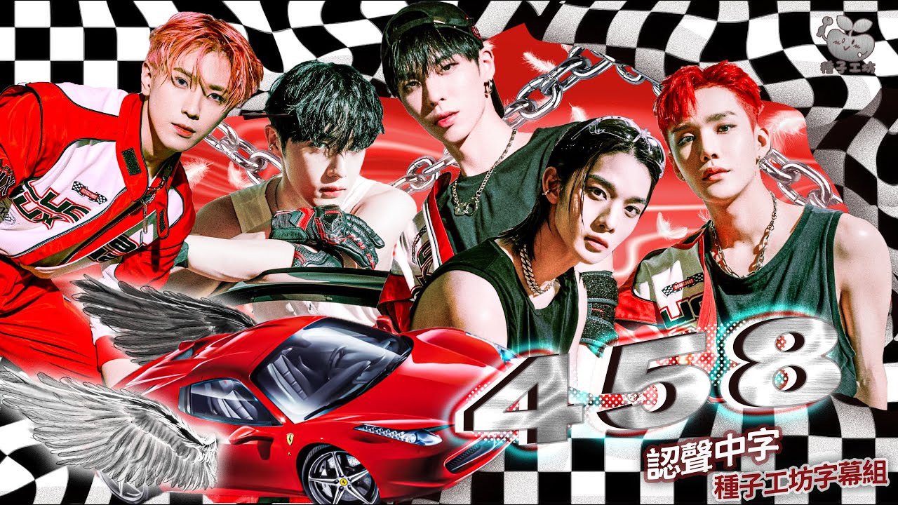 【種子工坊】 CIX- 458 認聲中字
