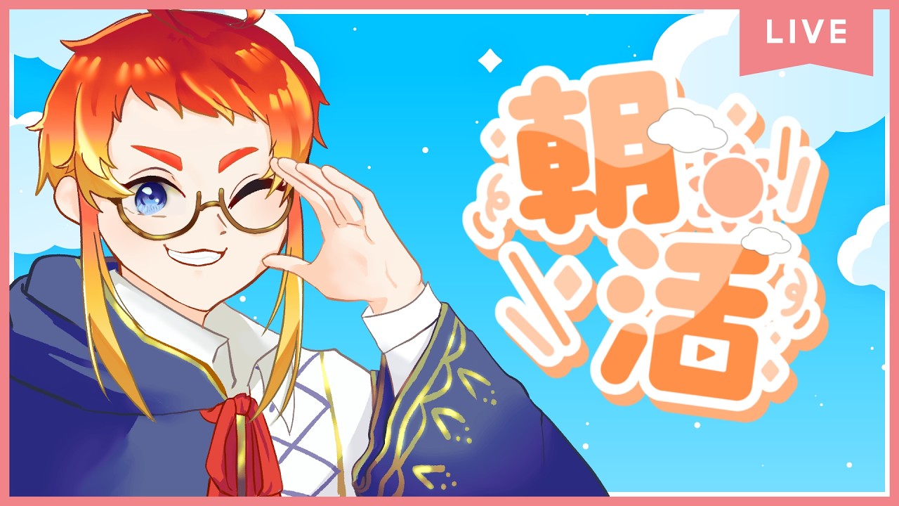 【焔アマネ】　気合で朝活　#shorts   【 #新人vtuber】