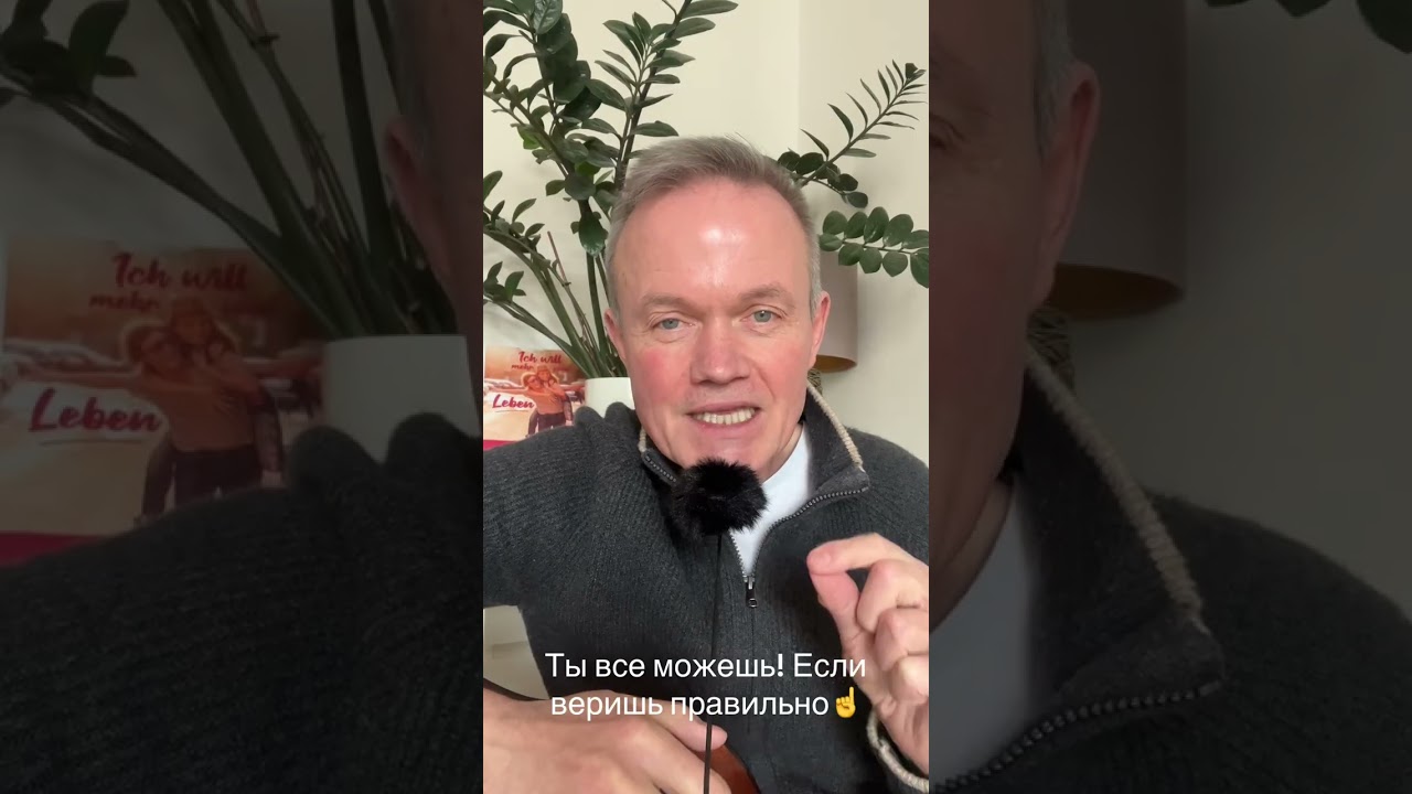 3.16. Верю я!..