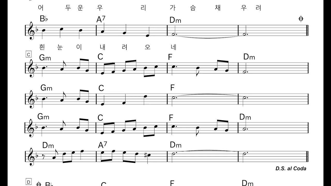 #눈내리는저녁 | 작사작곡 김한년 | 코드 악보 영상 | 남자키 | cover #박호명