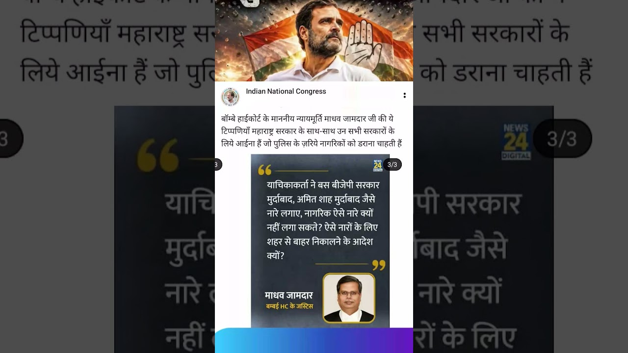 Rahul Gandhi viral video ✅️ #pmmodi #rahulgandhi #rjd #aap #tmc #cjp #bjp #tvk #jdu #hindinews #fact