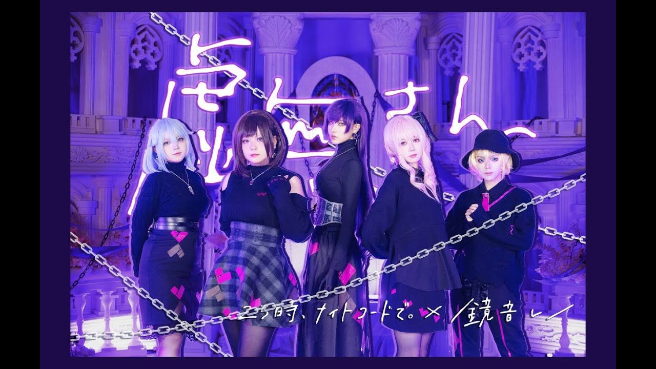 【プロセカ】✝️-虚無さん-✝️コスプレで#踊ってみた た