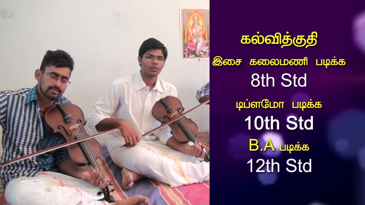 Madurai Music College AD