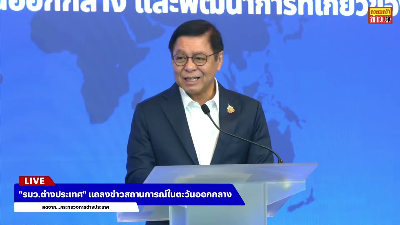 🔴สด! 