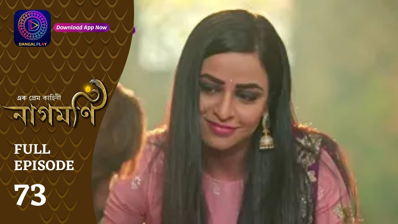 Ishq Ki Dastaan Naagmani | এক প্রেম কাহিনী নাগমণি | Full Episode 73 | Enterr10 Bangla