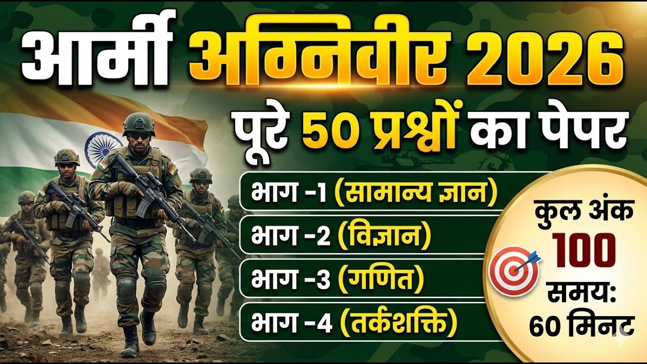 Army Agniveer Online Exam 2026 ||Agniveer GD exam Paper 2026 |Army Questions Original Paper Solution