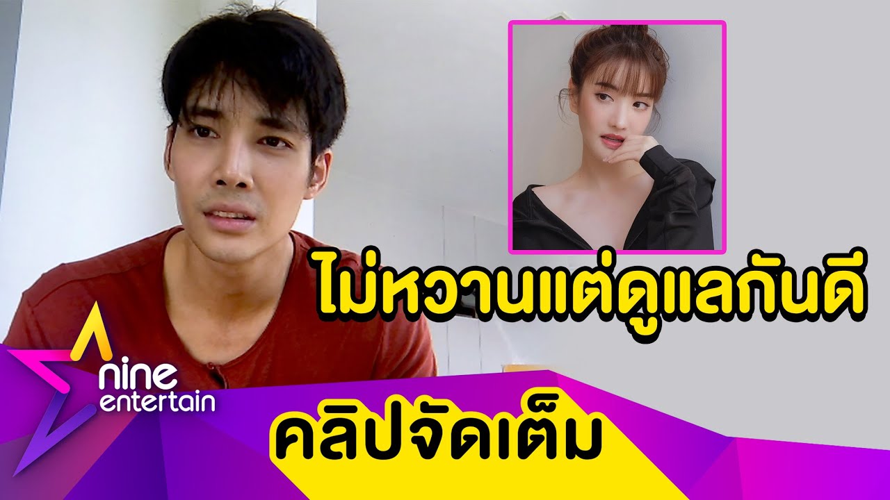“เด่นคุณ” ฟุ้งรัก “แกรนด์” มีแต่ความใส่ใจ เผยหอบเค้กเซอร์ไพรส์วันเกิดอบอุ่น (คลิปจัดเต็ม)