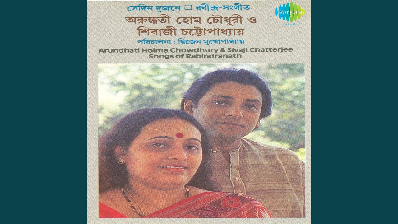 Tumi Mor Pao Nai