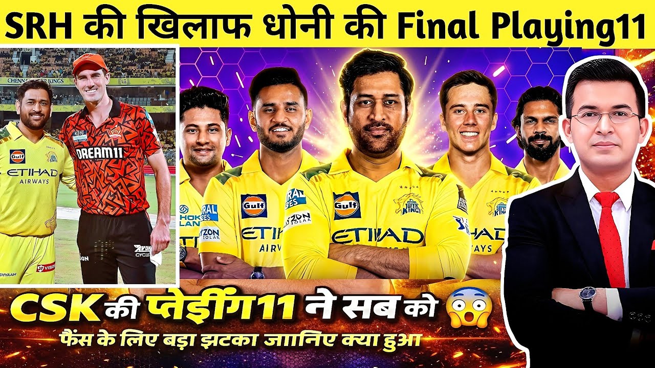 MS Dhoni made CSK's dangerous playing 11 against Sunrisers Hyderabad, everyone was shocked after ...