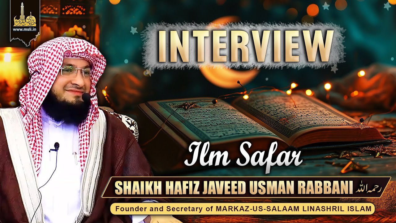 Interview | Ilm ka Safar Shaikh Hafiz JAVEED USMAN Rabbani Rahimaullah