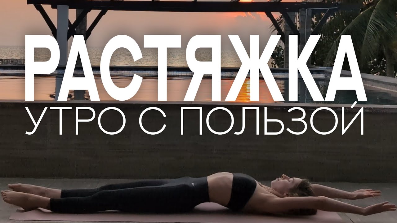 Бережная растяжка | Бакасана для укрепления тела и координации | Умеренная сложность