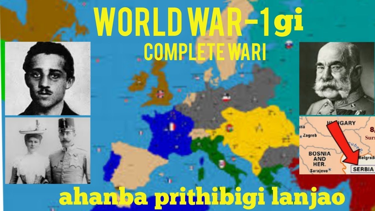 world war1 gi complete itihas | ahanba lanjao wari