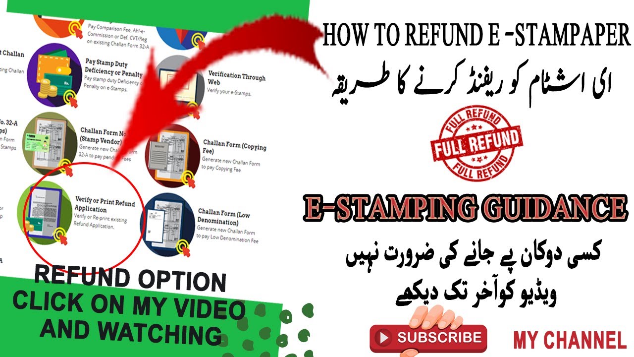 How to Refund E Challan or E Stampaper | Punjab Bank | Estamping Guidance #refund #estampar #punjab