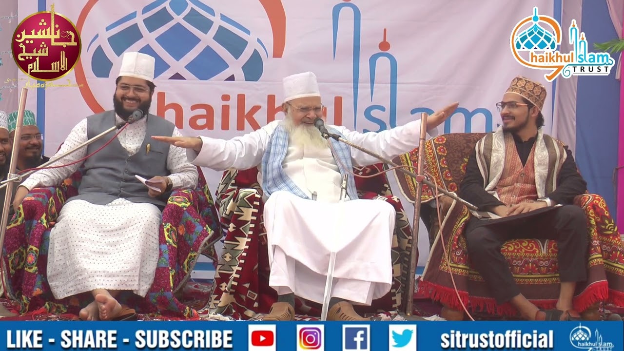 Deen Ka Ilm Kisse Sikhein? | Hazrat E Shaikh Ul Islam Ka Waqiya | Syed Hamza Miya | @SiTrustOfficial