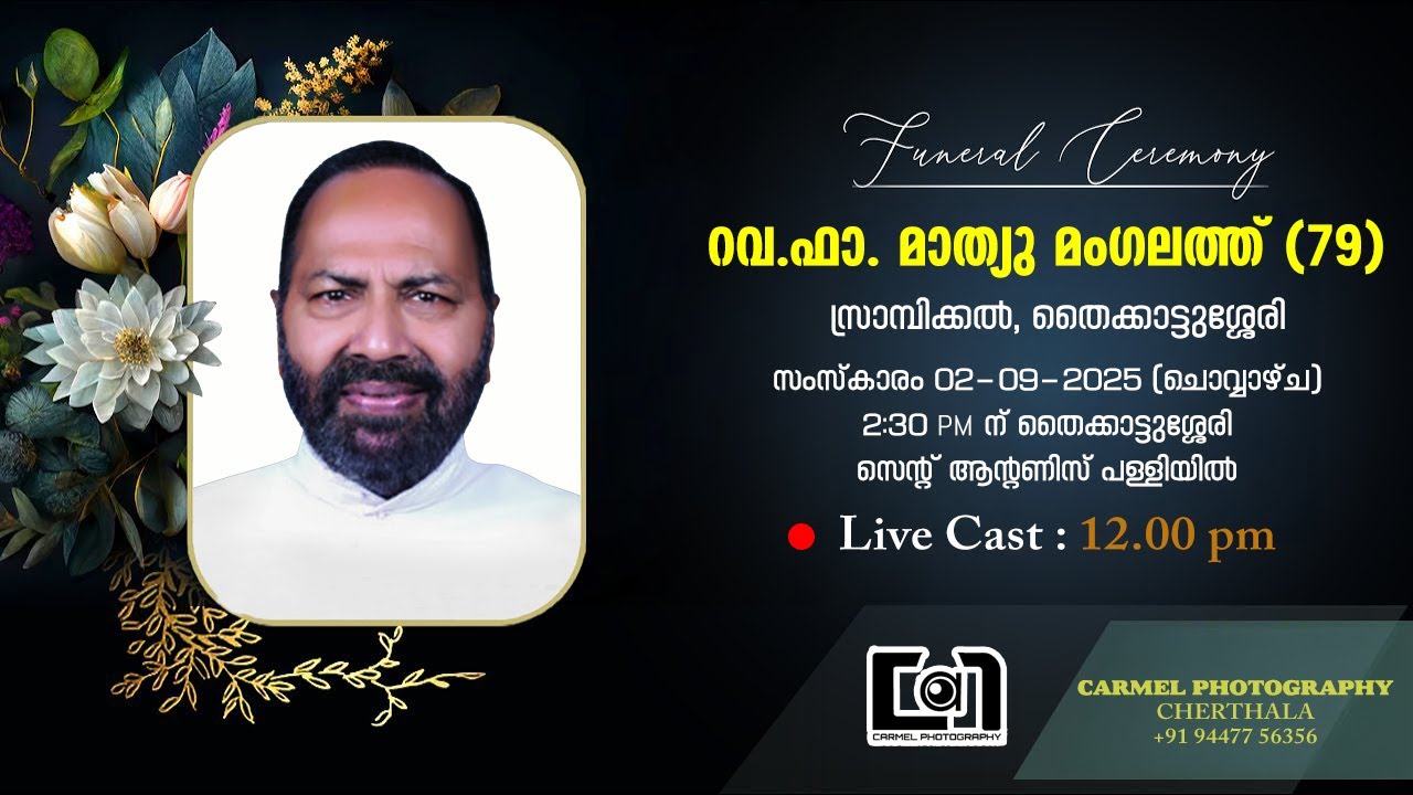 Funeral Service of REV. FR. MATHEW MAMGALATHU (79) Srampickal //Thaikkattussery // 02.09.2025
