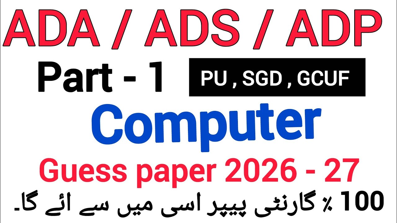 BA BSC Part 1 Computer guess paper 2026-27 / PU SGD GCUF/ 1day plan