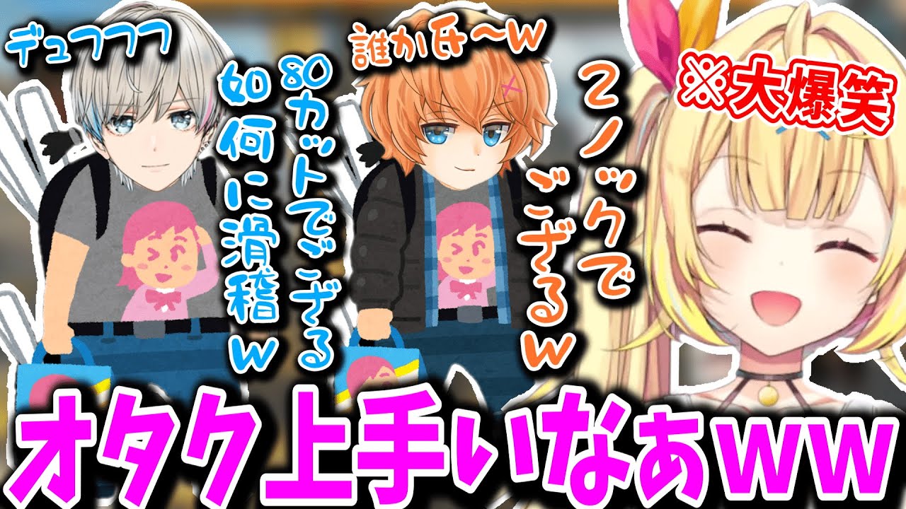 【APEX】オタク口調で報告し始めるぼぶハルに爆笑する星川【渋谷ハル/星川サラ/BobSappAim/星春隊/切り抜き】