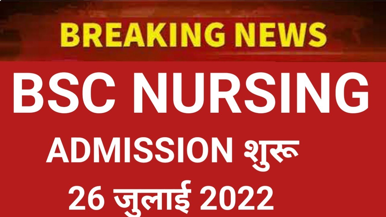 BSC NURSING ADMISSION START 26 JULY 2022-23