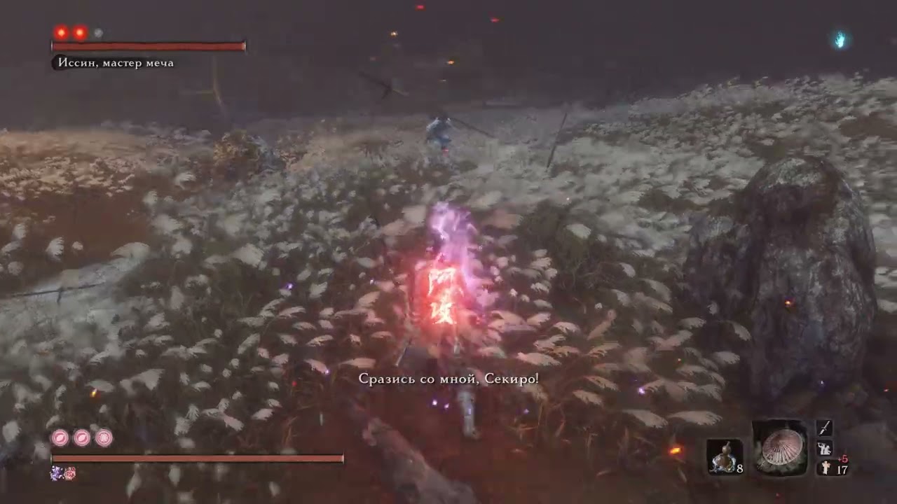 Sekiro - Иссин, мастер меча  ( без парирований )
