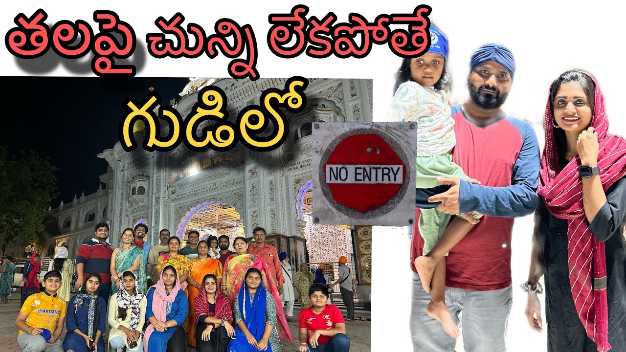 రెండు చేతులతో అడిగితేనే అన్నం పెడతారు….